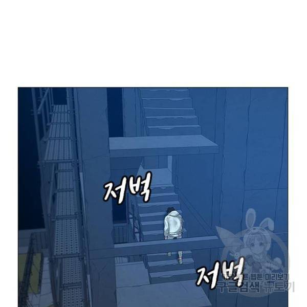 현실퀘스트 24화 32