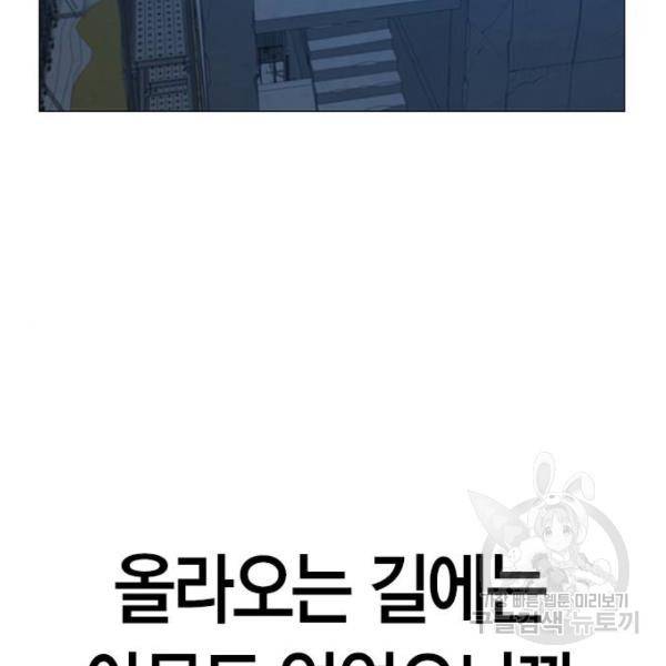 현실퀘스트 24화 33