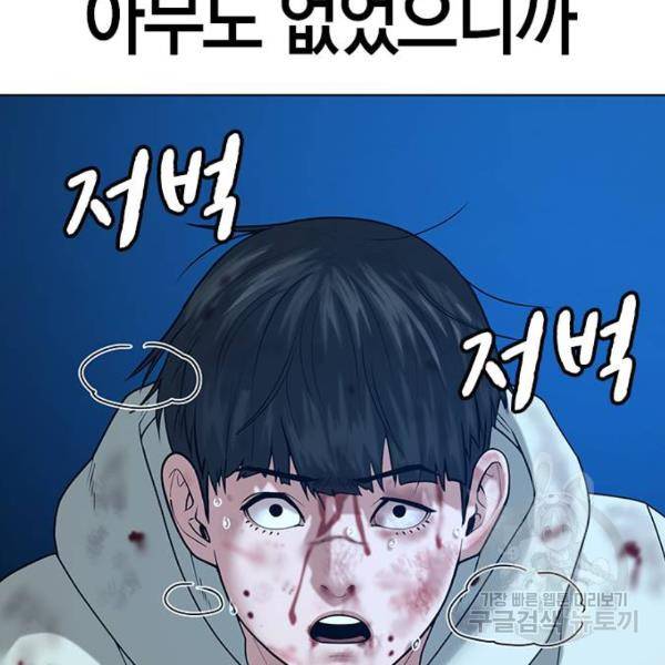 현실퀘스트 24화 34