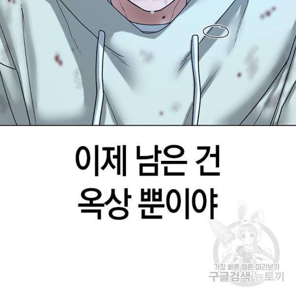 현실퀘스트 24화 35