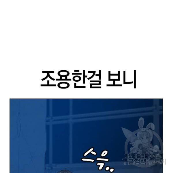 현실퀘스트 24화 36