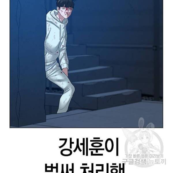 현실퀘스트 24화 37
