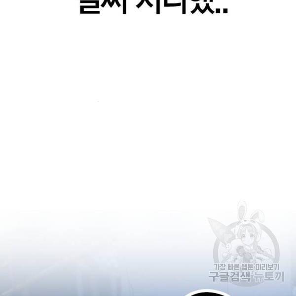 현실퀘스트 24화 38