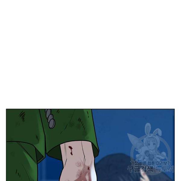 현실퀘스트 24화 41
