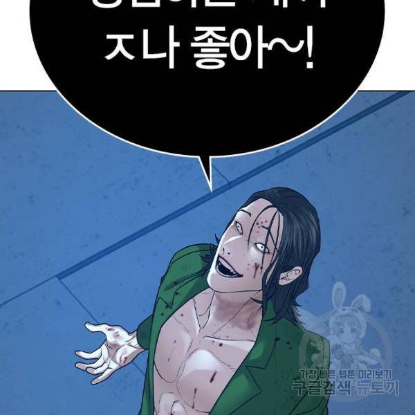 현실퀘스트 24화 44