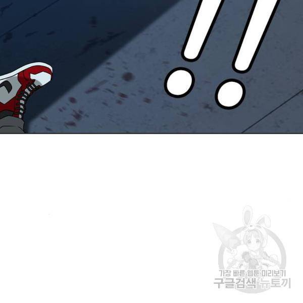 현실퀘스트 24화 46