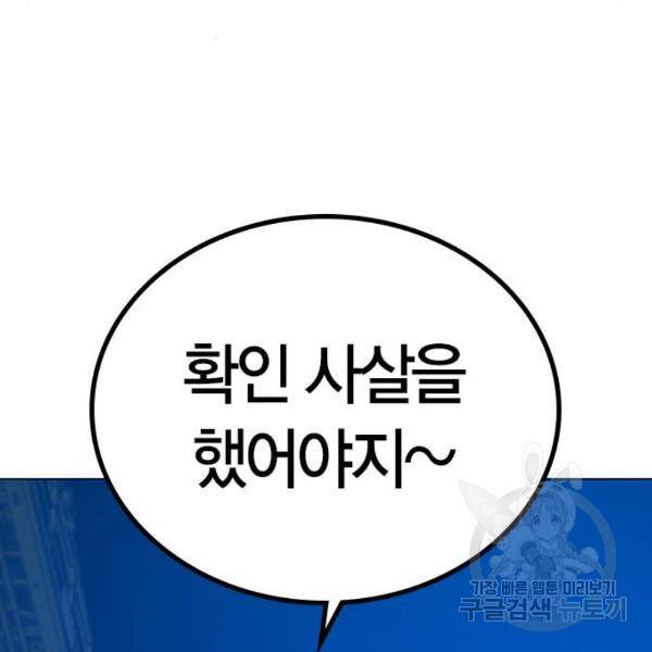 현실퀘스트 24화 49