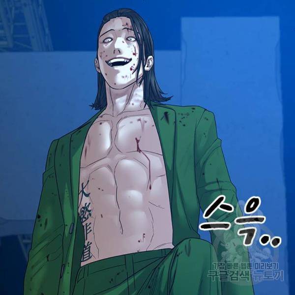 현실퀘스트 24화 50