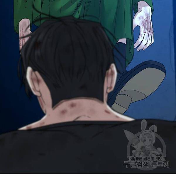 현실퀘스트 24화 51