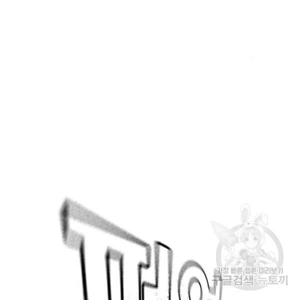 현실퀘스트 24화 52