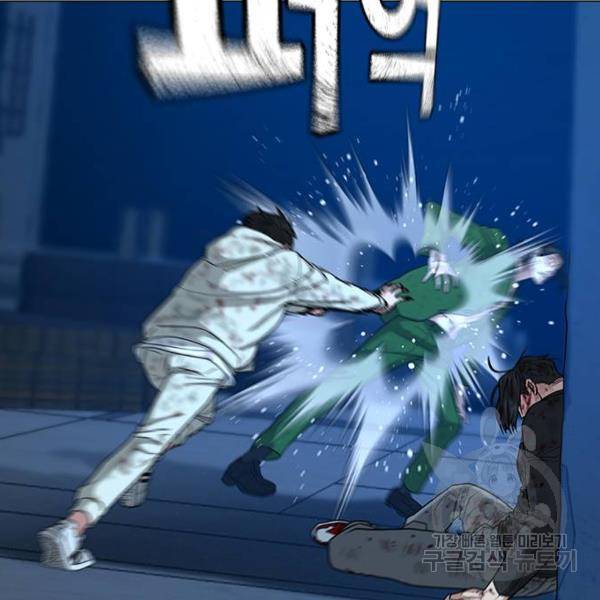 현실퀘스트 24화 53