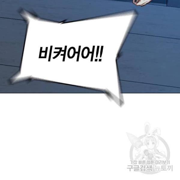현실퀘스트 24화 54