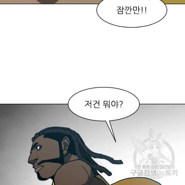 무사만리행 95화 2