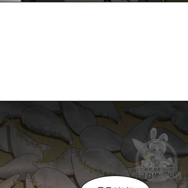 무사만리행 95화 4