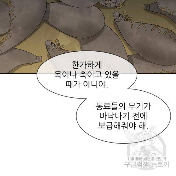 무사만리행 95화 7