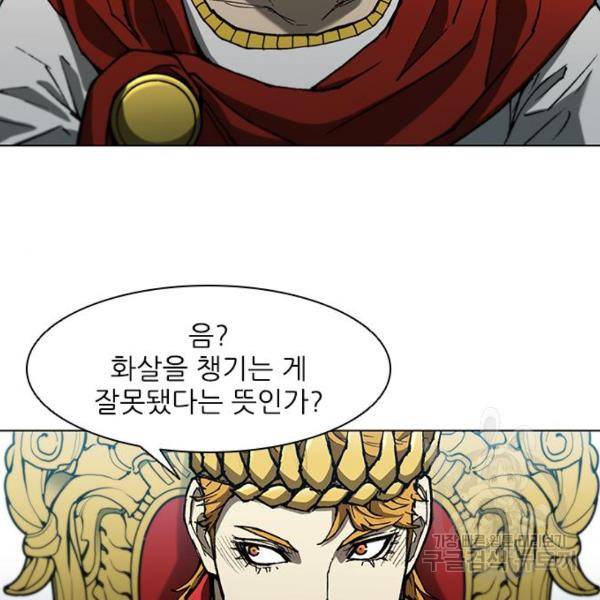 무사만리행 95화 12
