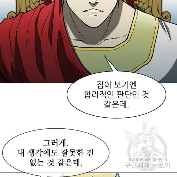 무사만리행 95화 13