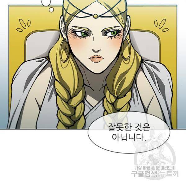 무사만리행 95화 14