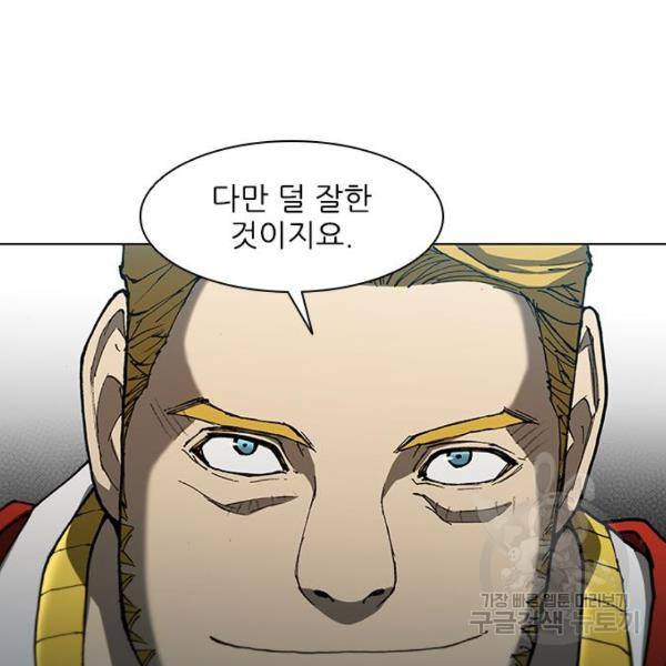 무사만리행 95화 15