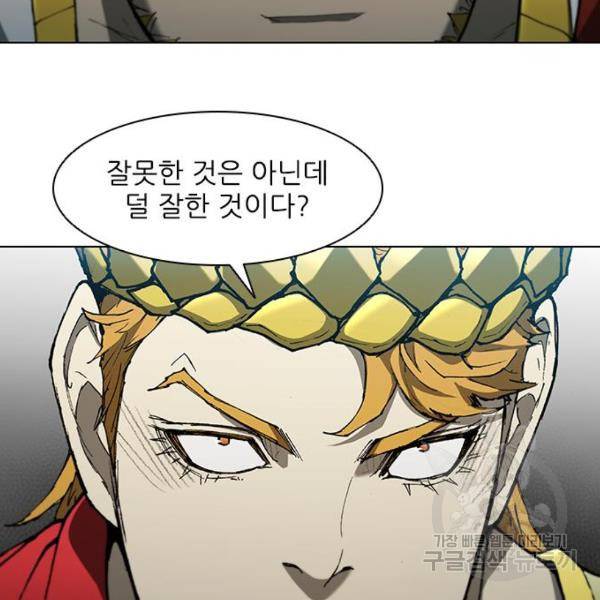 무사만리행 95화 16