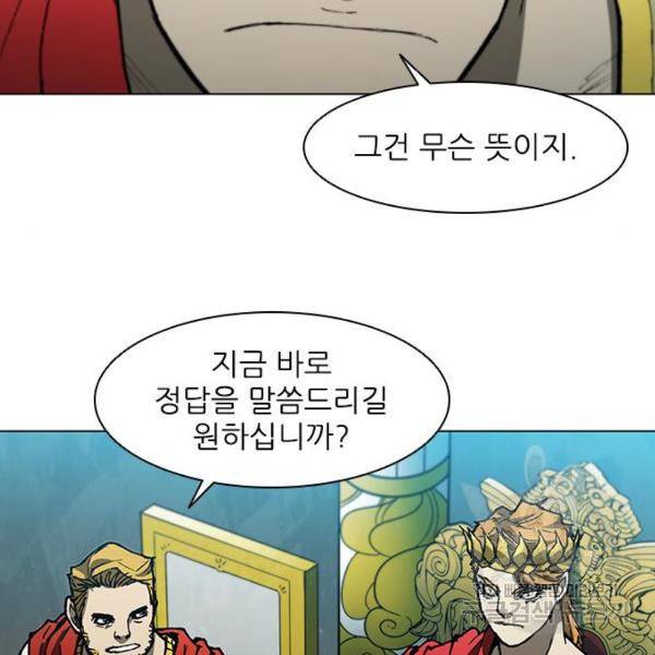 무사만리행 95화 17