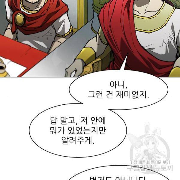 무사만리행 95화 18