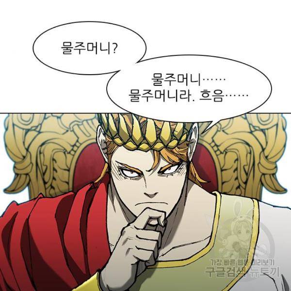 무사만리행 95화 20