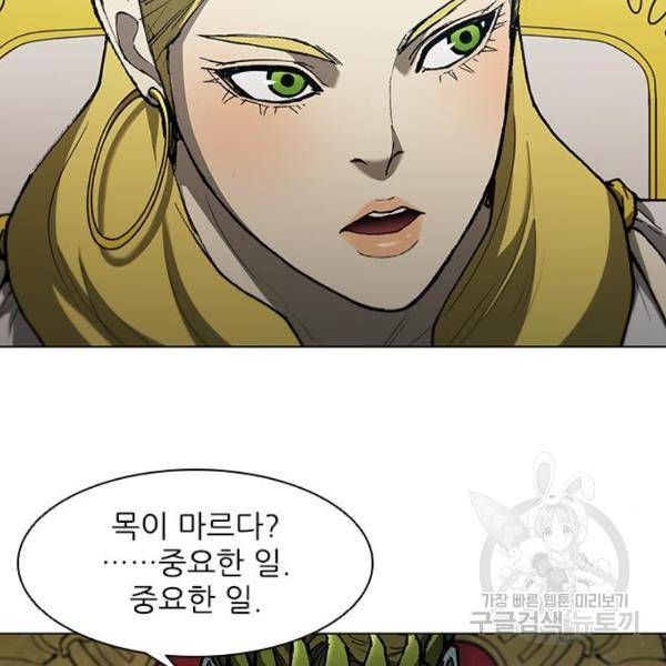 무사만리행 95화 22