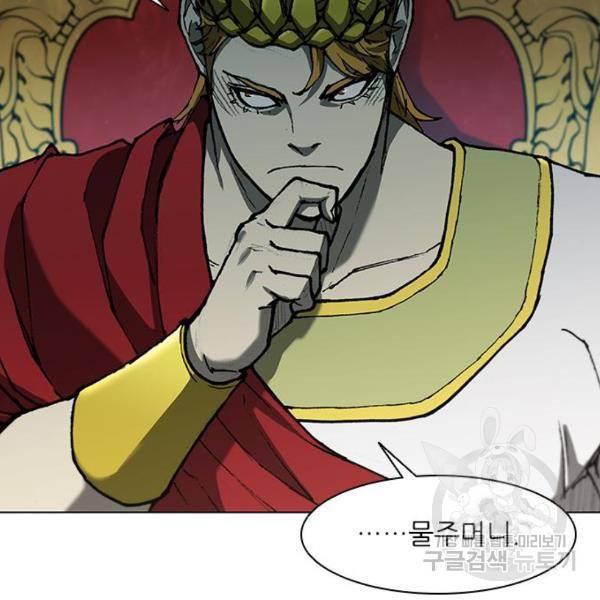 무사만리행 95화 23