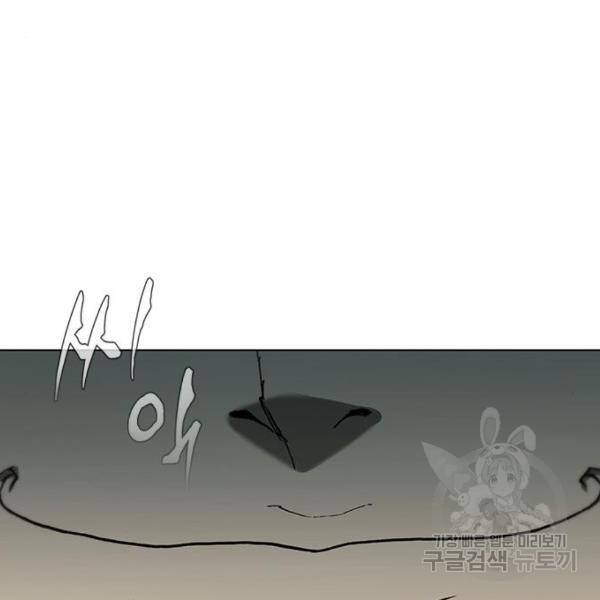 무사만리행 95화 24