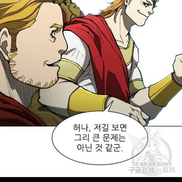 무사만리행 95화 26