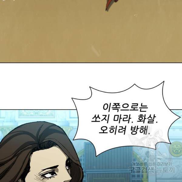 무사만리행 95화 32