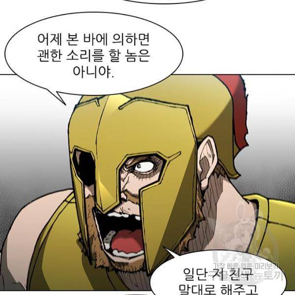 무사만리행 95화 35