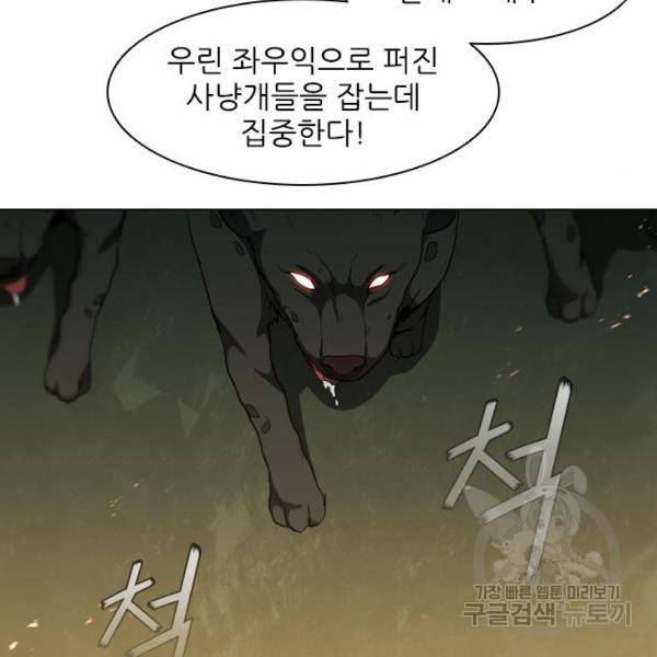 무사만리행 95화 36