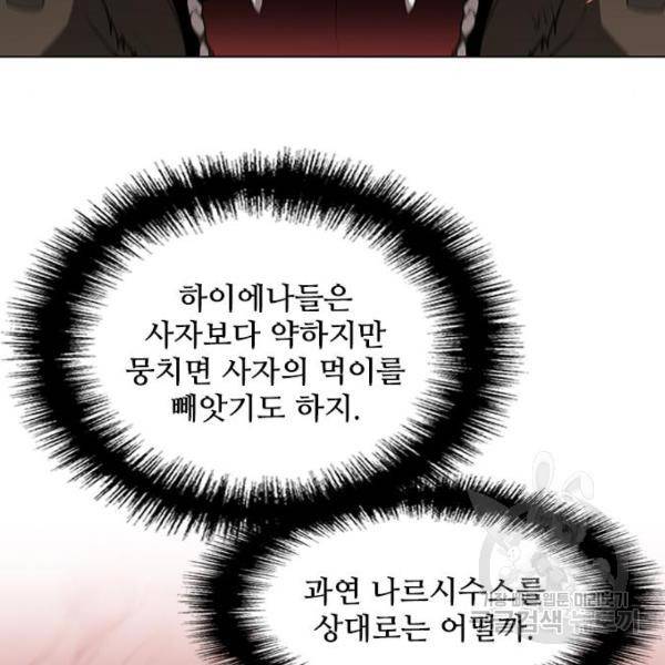 무사만리행 95화 38