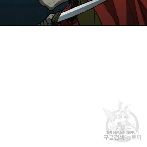 무사만리행 95화 44
