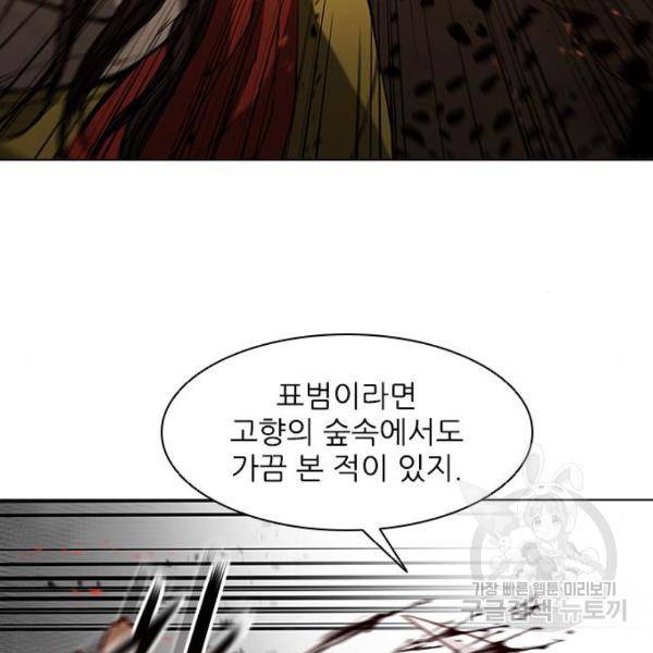 무사만리행 95화 51