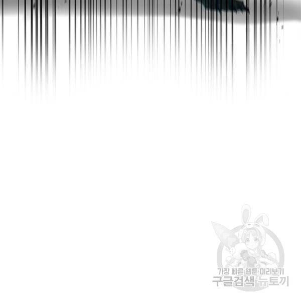무사만리행 95화 59