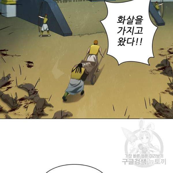 무사만리행 95화 67