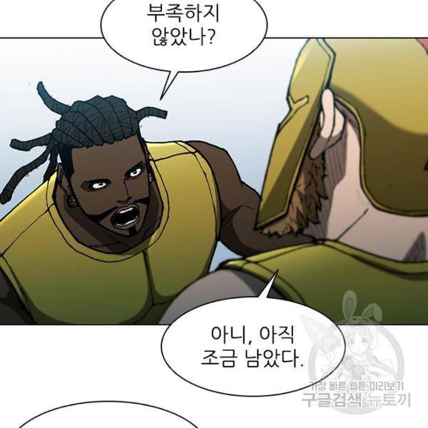 무사만리행 95화 68