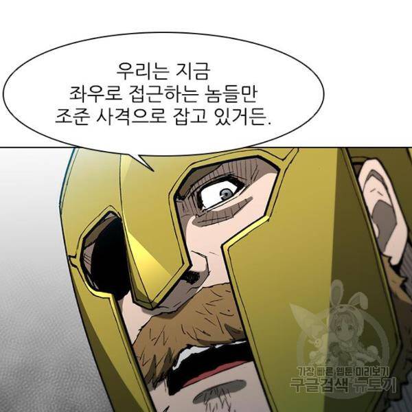 무사만리행 95화 70