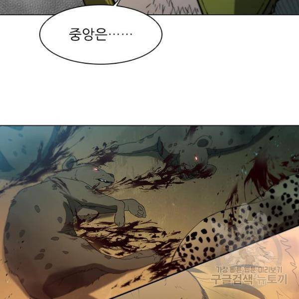 무사만리행 95화 71