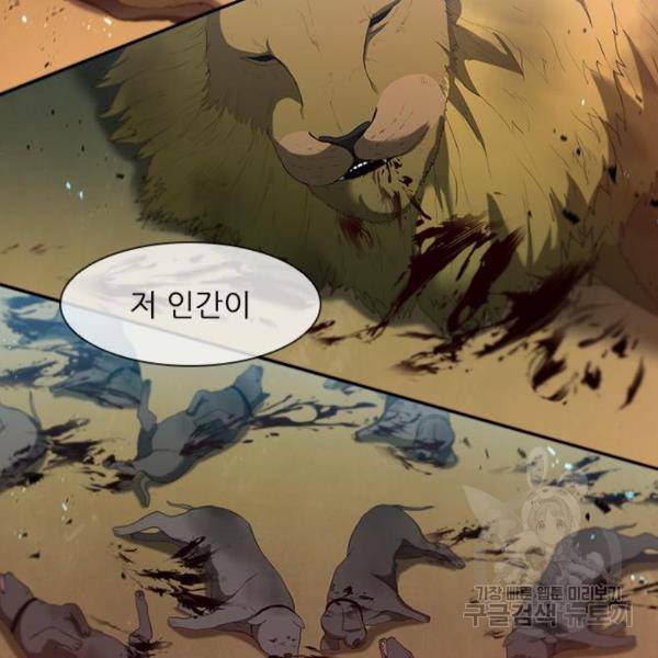 무사만리행 95화 72
