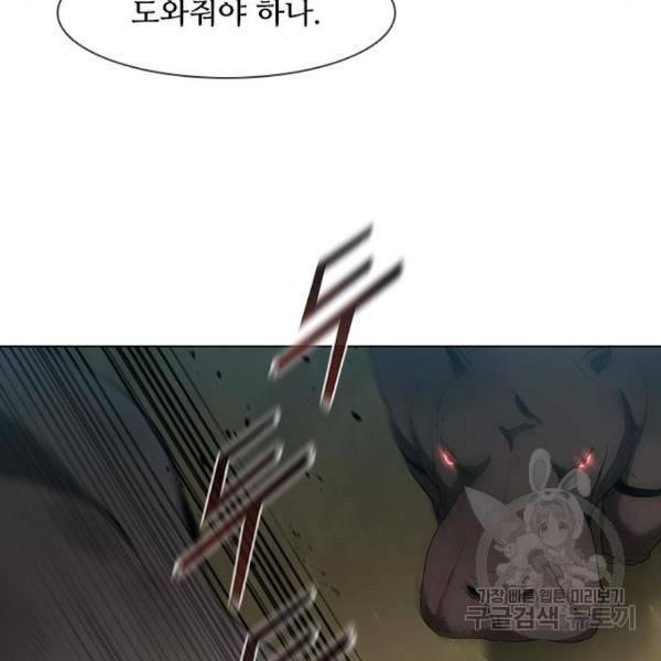 무사만리행 95화 79