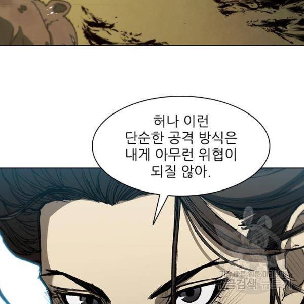 무사만리행 95화 111