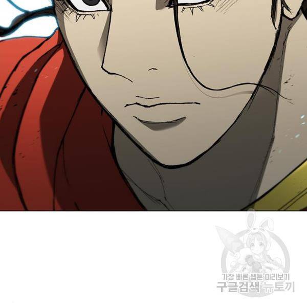 무사만리행 95화 112