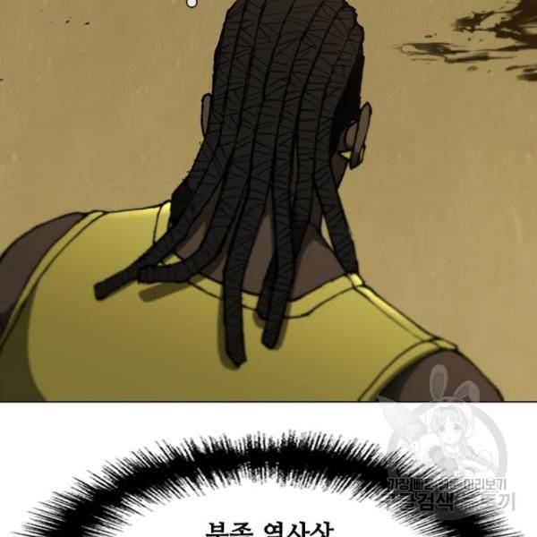 무사만리행 95화 115