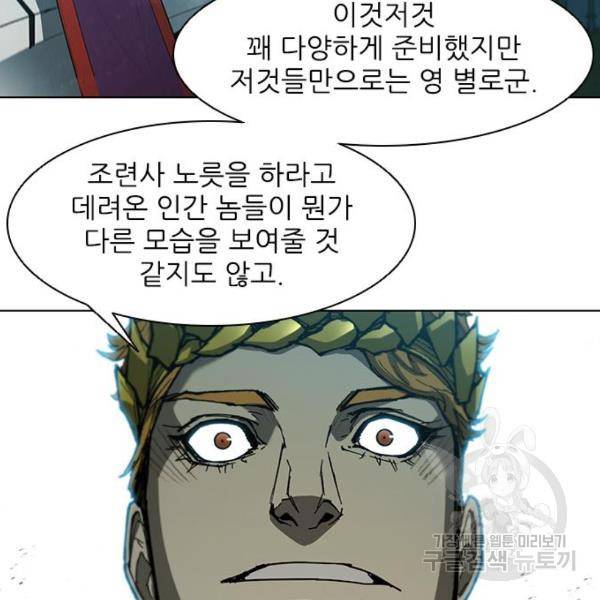 무사만리행 95화 119