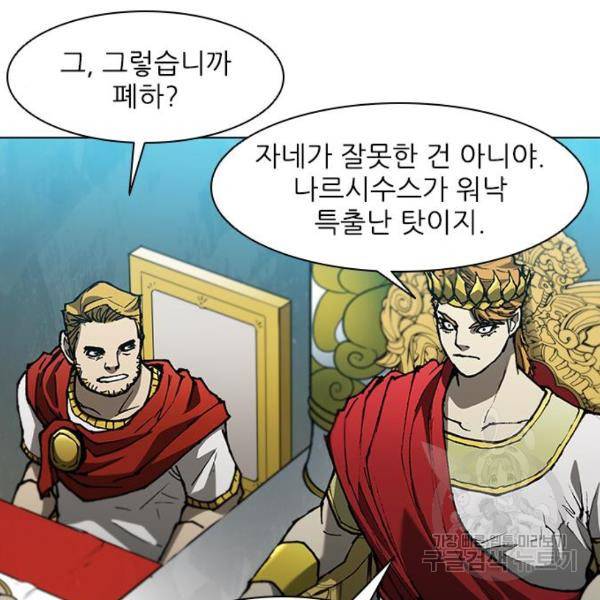 무사만리행 95화 121
