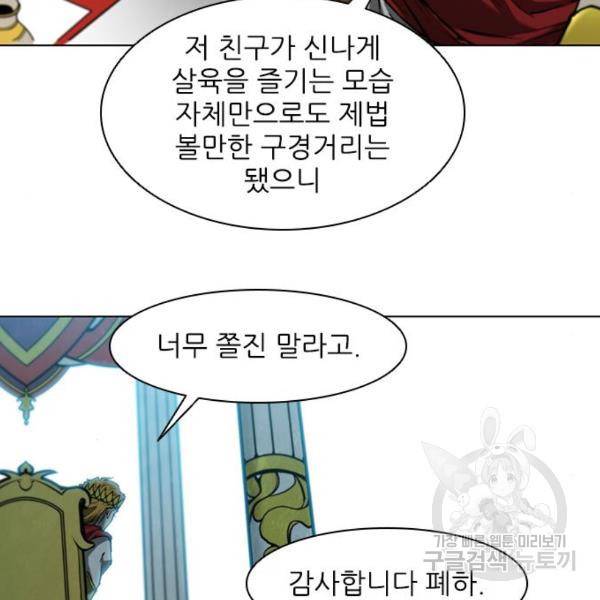무사만리행 95화 122